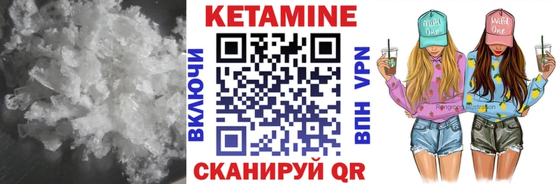 Кетамин VHQ Полярные Зори